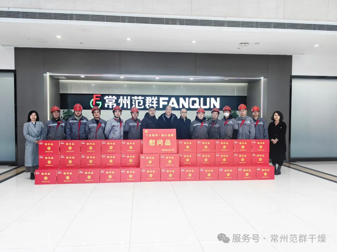 常州范群 | 新北區(qū)總工會領(lǐng)導(dǎo)情系職工，冬日送暖傳祝福