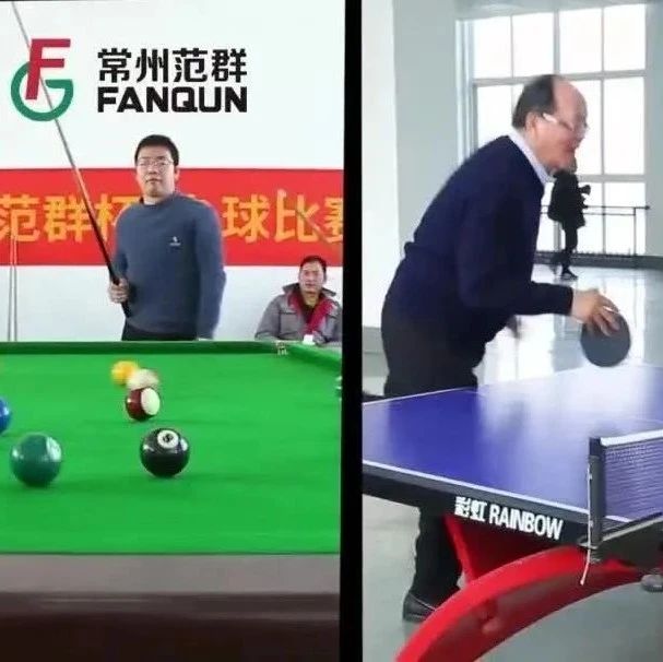 常州范群 | 成功舉辦“范群杯”運(yùn)動會，展現(xiàn)企業(yè)活力與團(tuán)隊(duì)精神